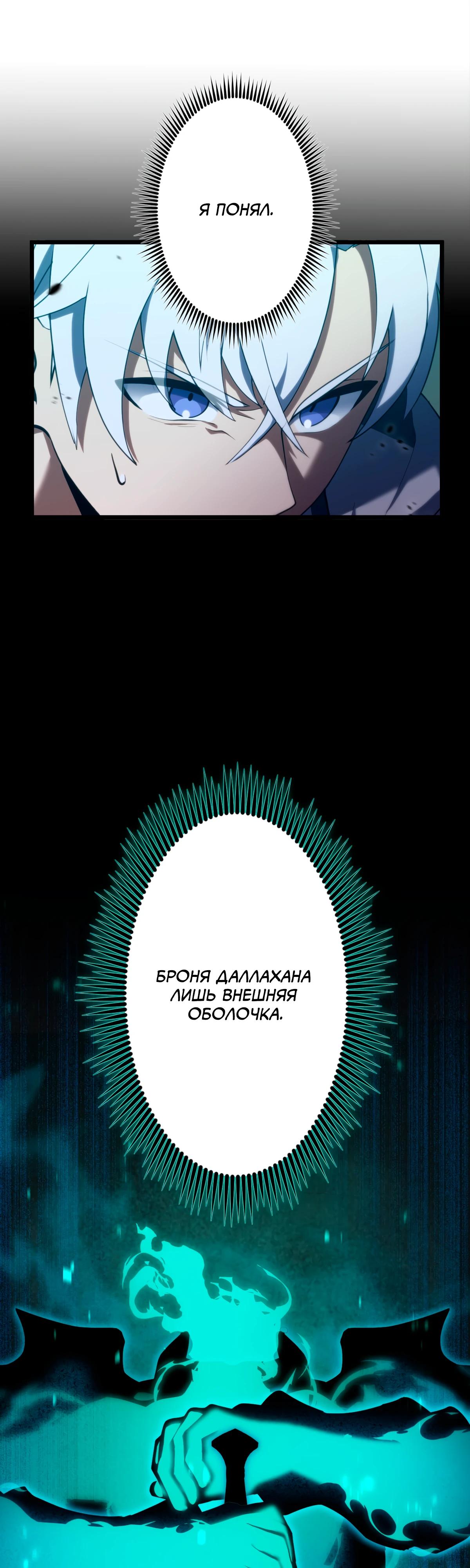 Манга Регрессия тёмного мага - Глава 10 Страница 16