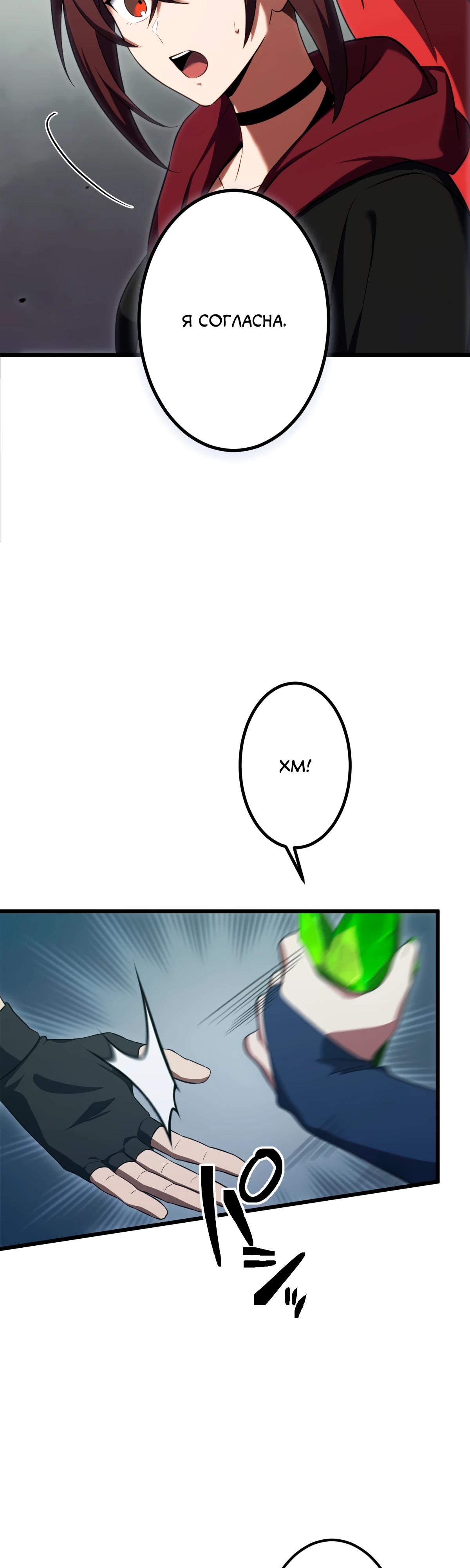 Манга Регрессия тёмного мага - Глава 10 Страница 60