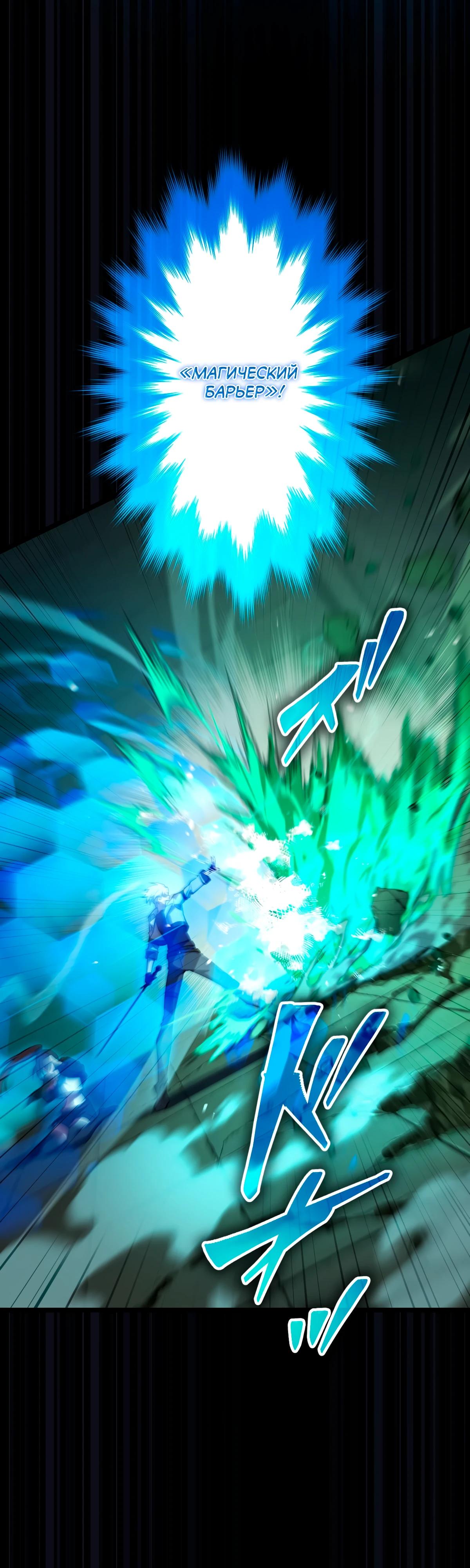 Манга Регрессия тёмного мага - Глава 10 Страница 20