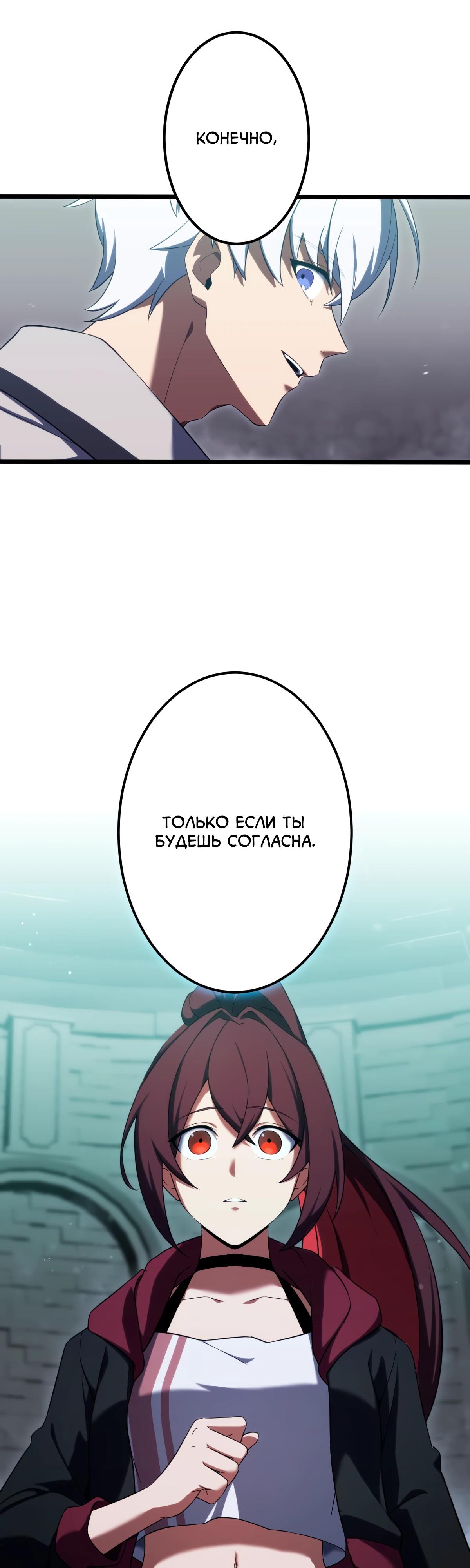 Манга Регрессия тёмного мага - Глава 10 Страница 55