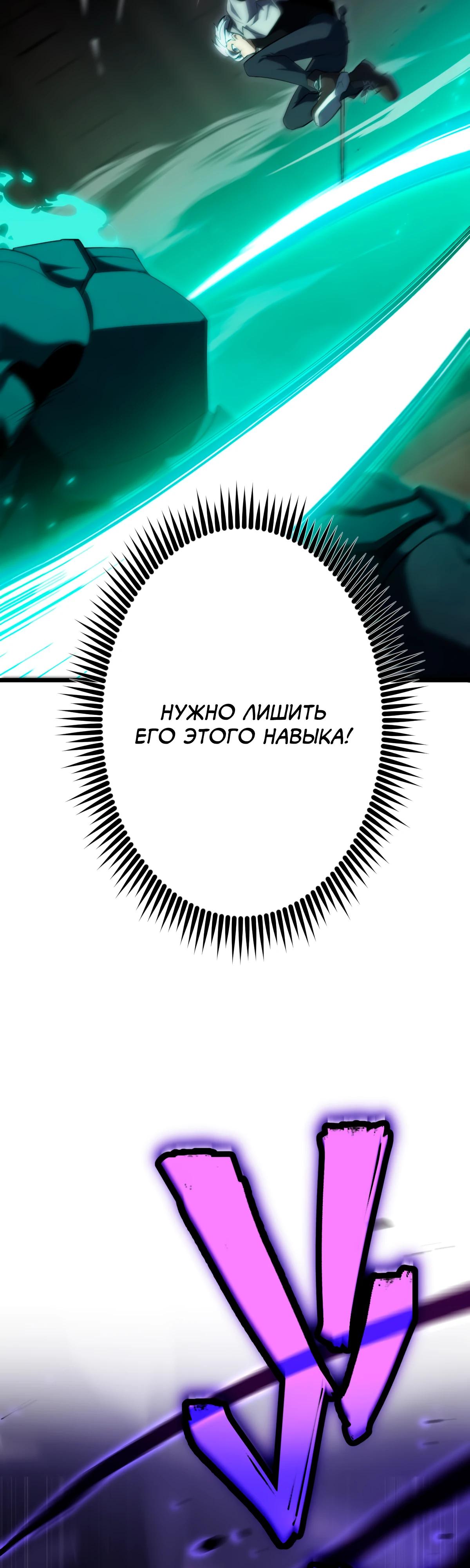 Манга Регрессия тёмного мага - Глава 10 Страница 10