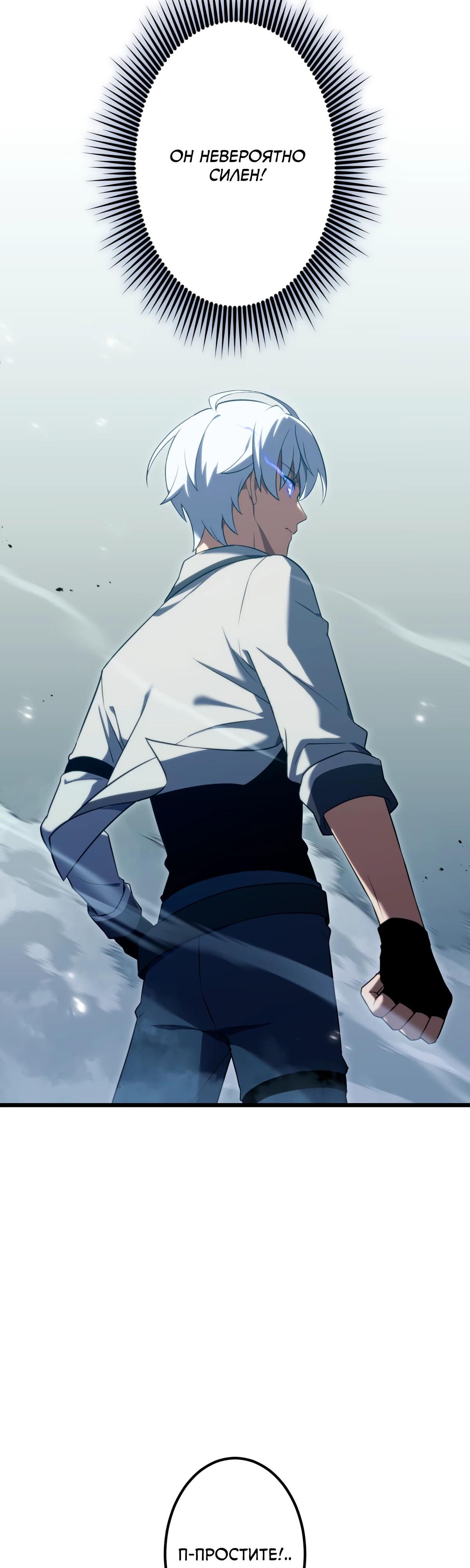 Манга Регрессия тёмного мага - Глава 10 Страница 43