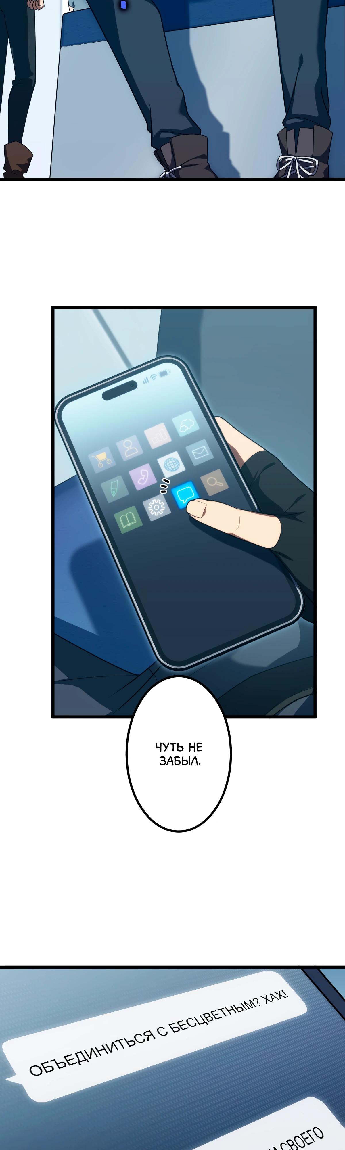 Манга Регрессия тёмного мага - Глава 9 Страница 6