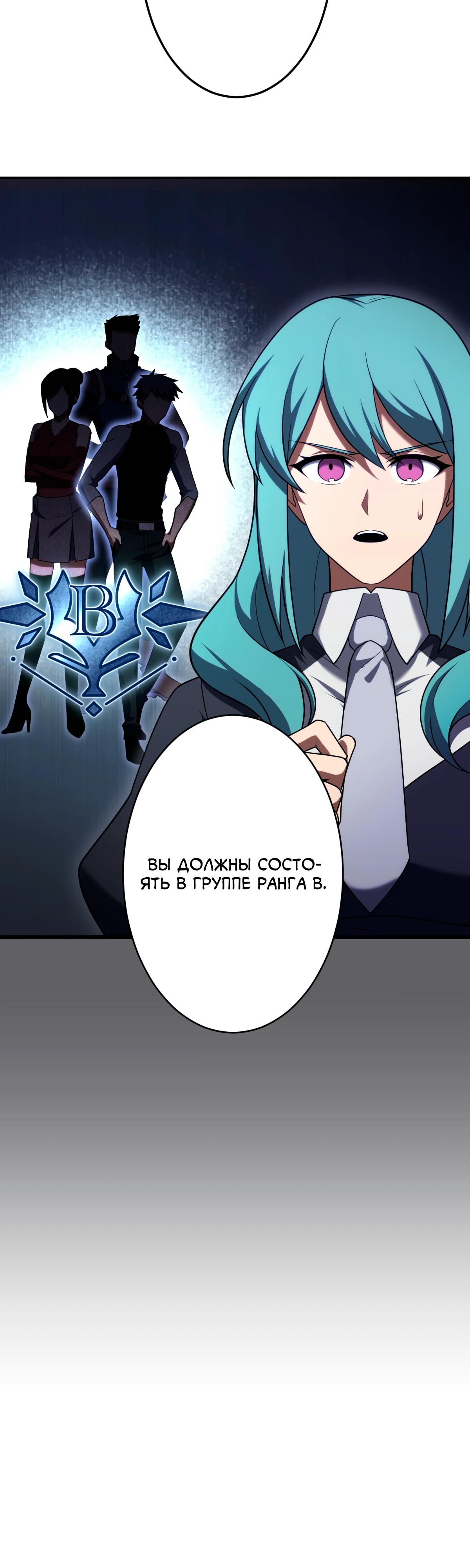 Манга Регрессия тёмного мага - Глава 9 Страница 4