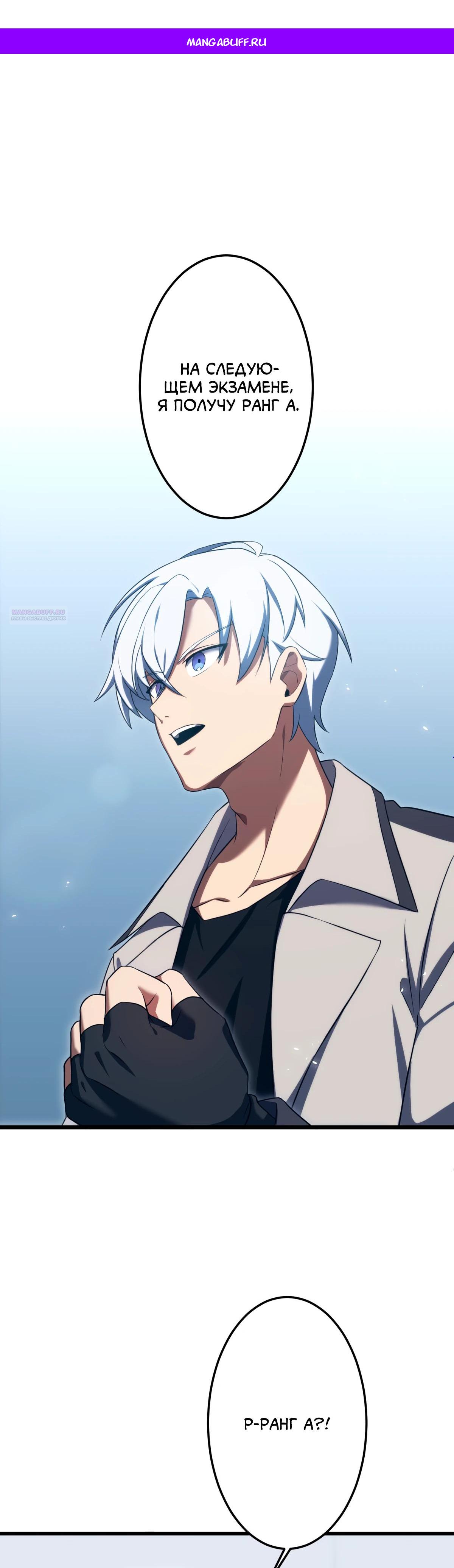 Манга Регрессия тёмного мага - Глава 9 Страница 1