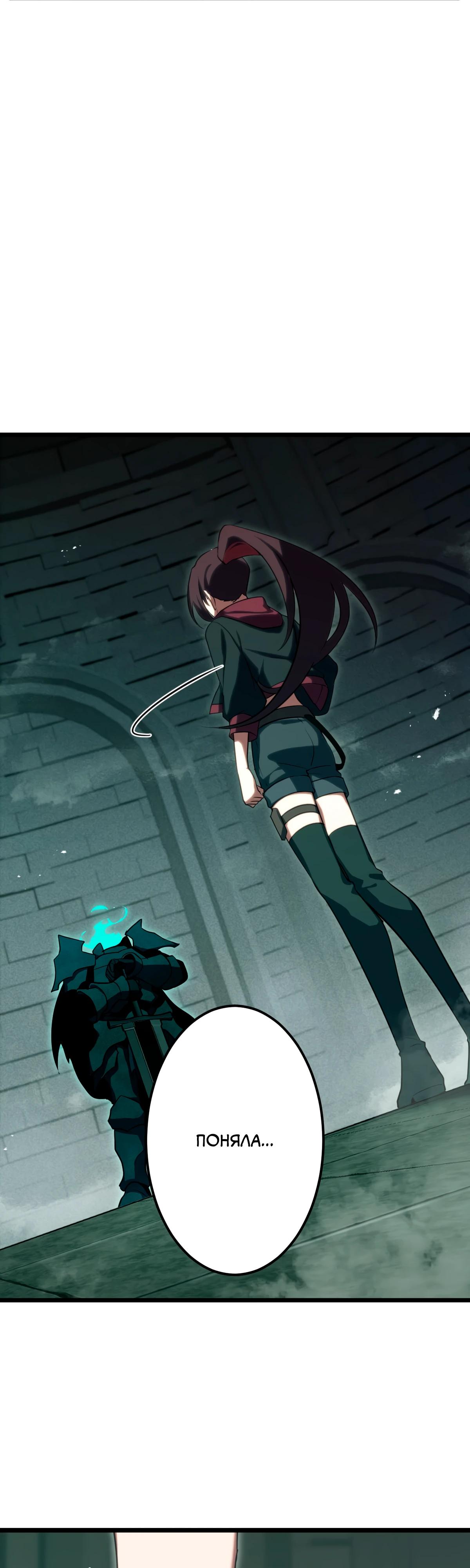 Манга Регрессия тёмного мага - Глава 9 Страница 39