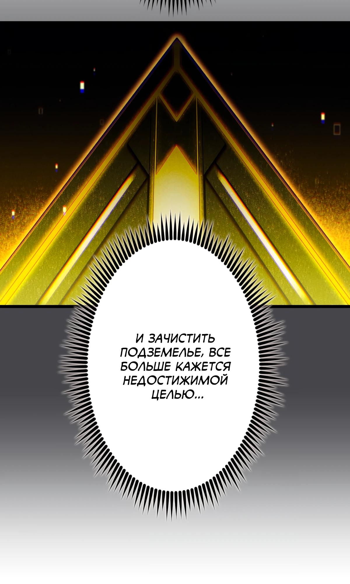 Манга Регрессия тёмного мага - Глава 9 Страница 8