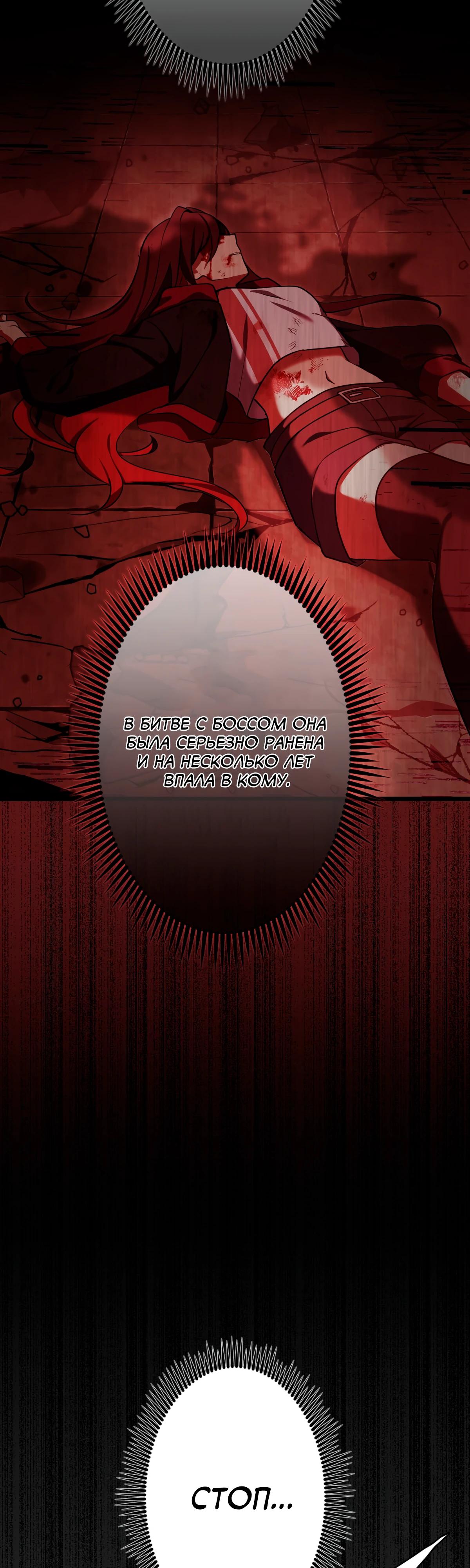 Манга Регрессия тёмного мага - Глава 9 Страница 26