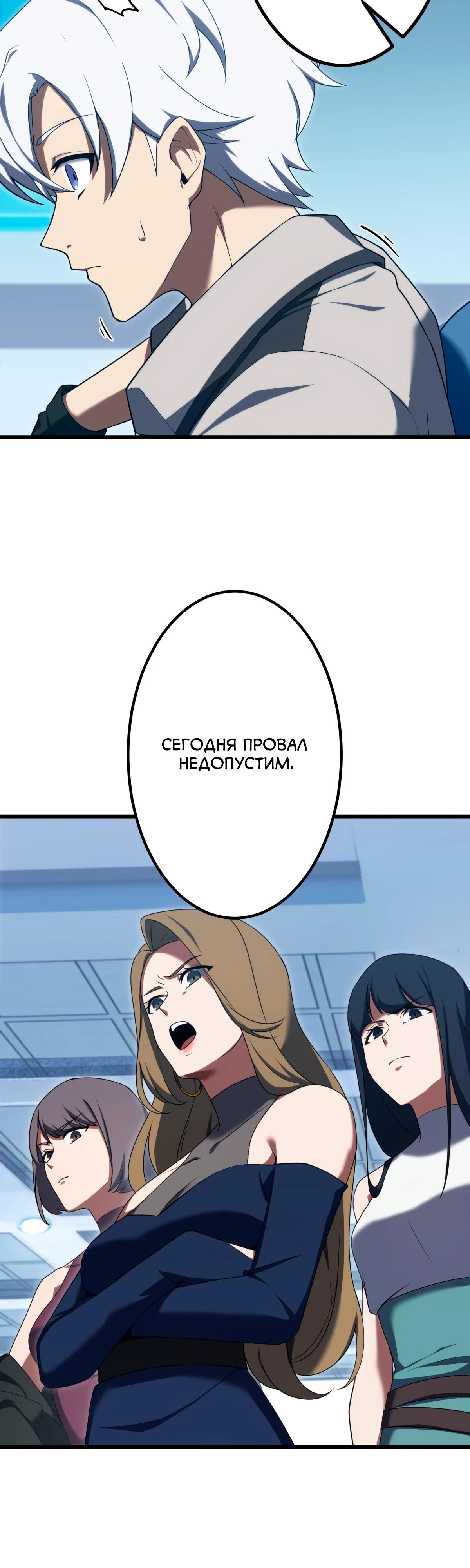 Манга Регрессия тёмного мага - Глава 9 Страница 10