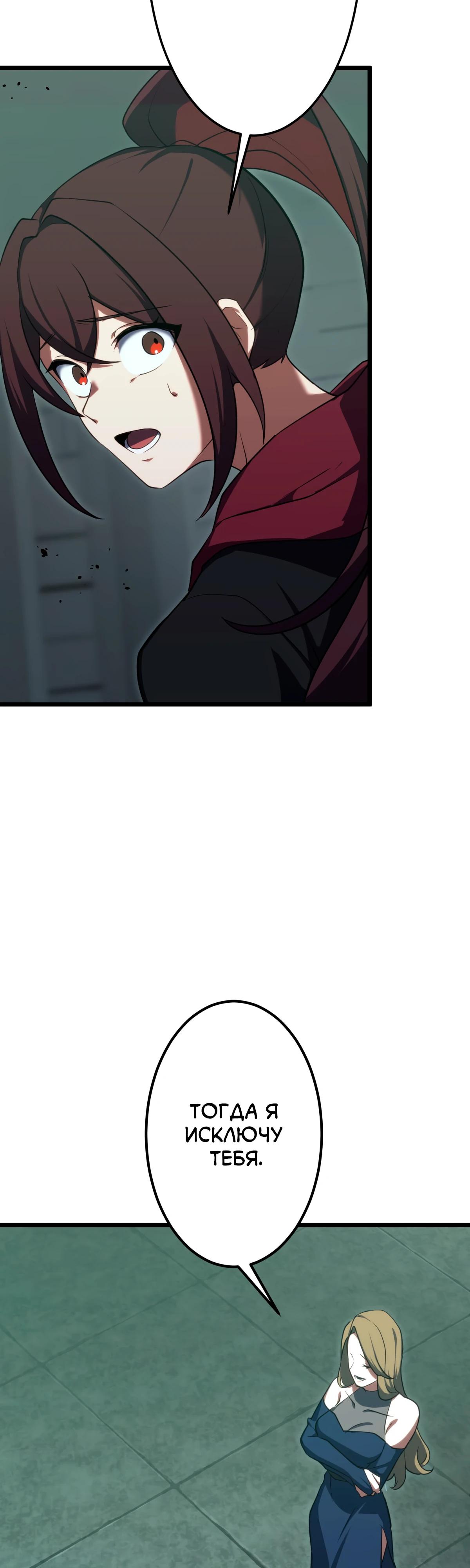 Манга Регрессия тёмного мага - Глава 9 Страница 36