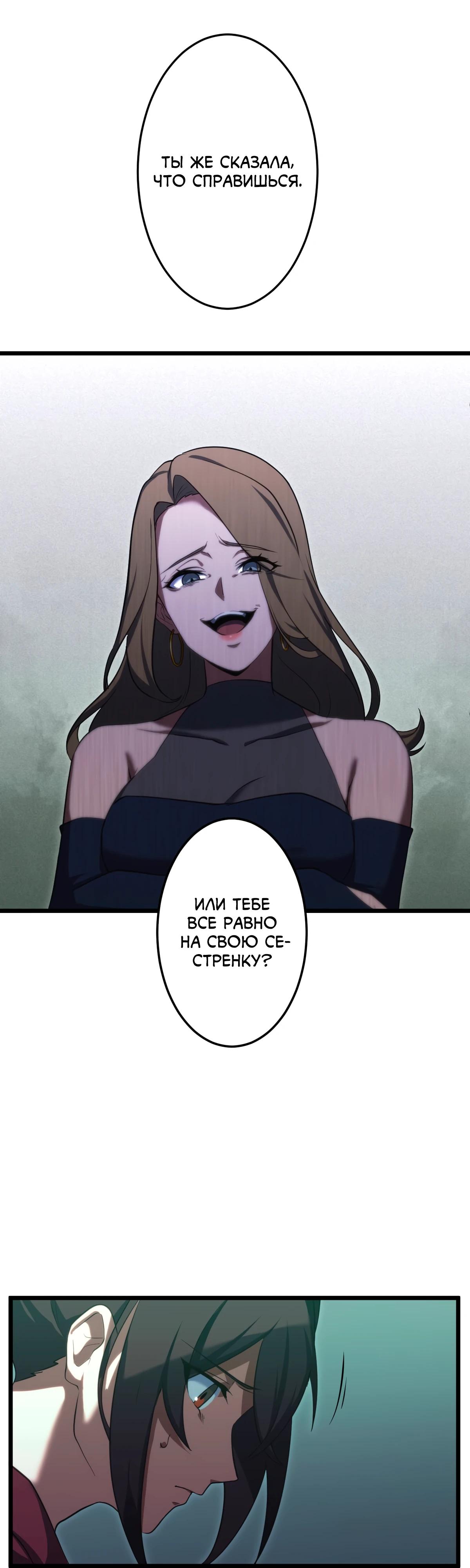 Манга Регрессия тёмного мага - Глава 9 Страница 38