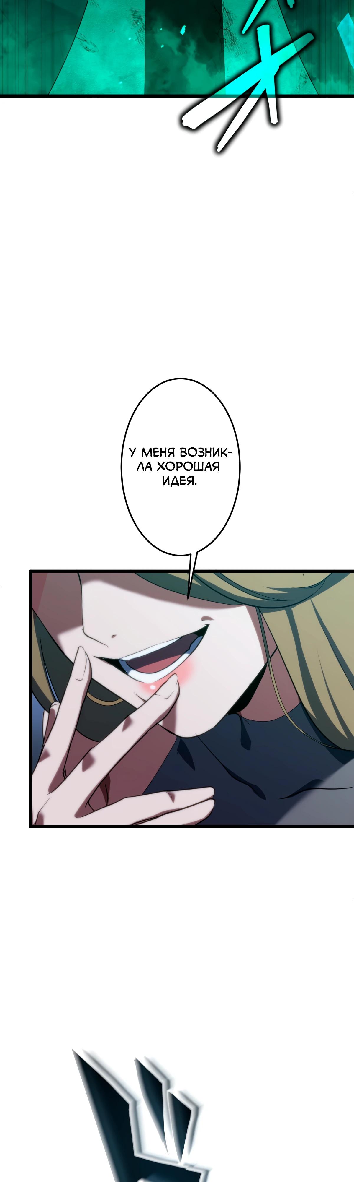 Манга Регрессия тёмного мага - Глава 9 Страница 33