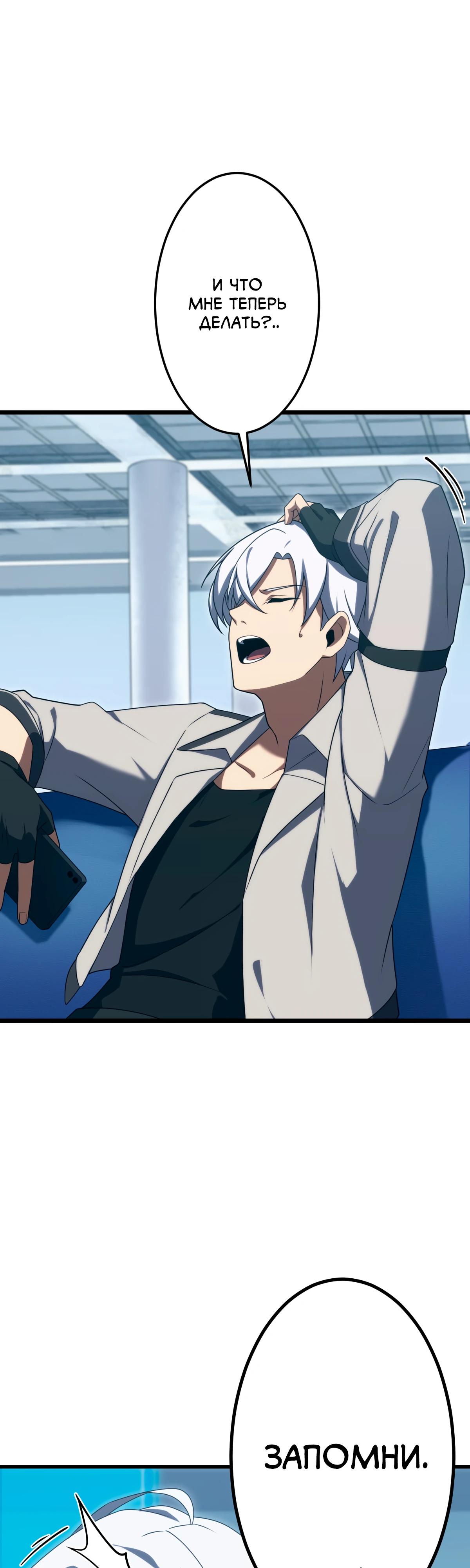 Манга Регрессия тёмного мага - Глава 9 Страница 9