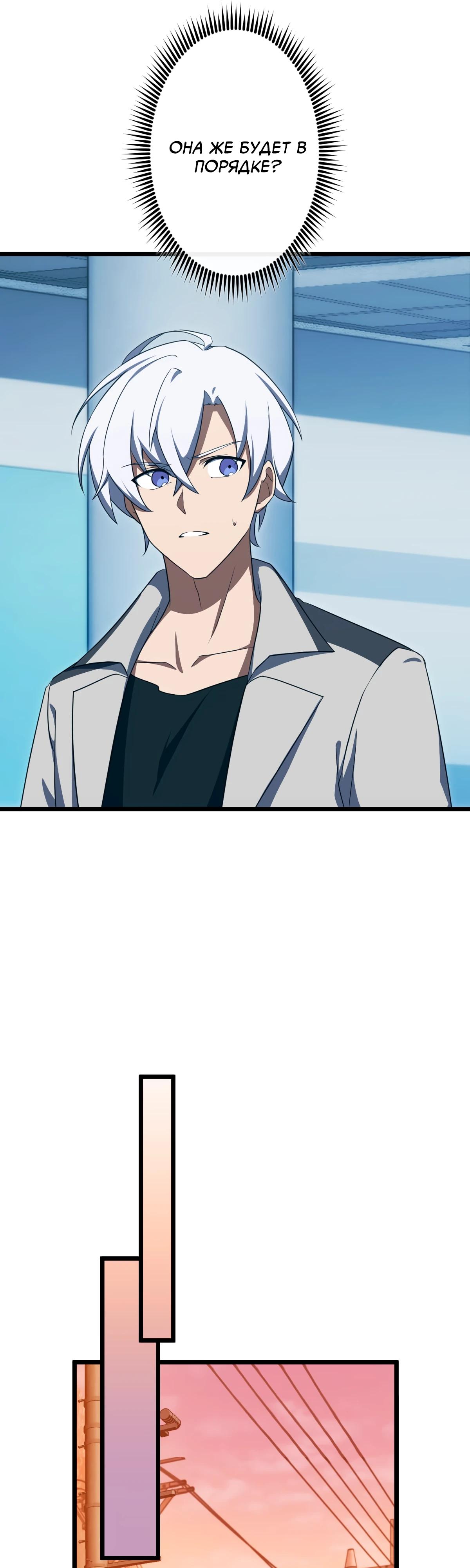 Манга Регрессия тёмного мага - Глава 9 Страница 23