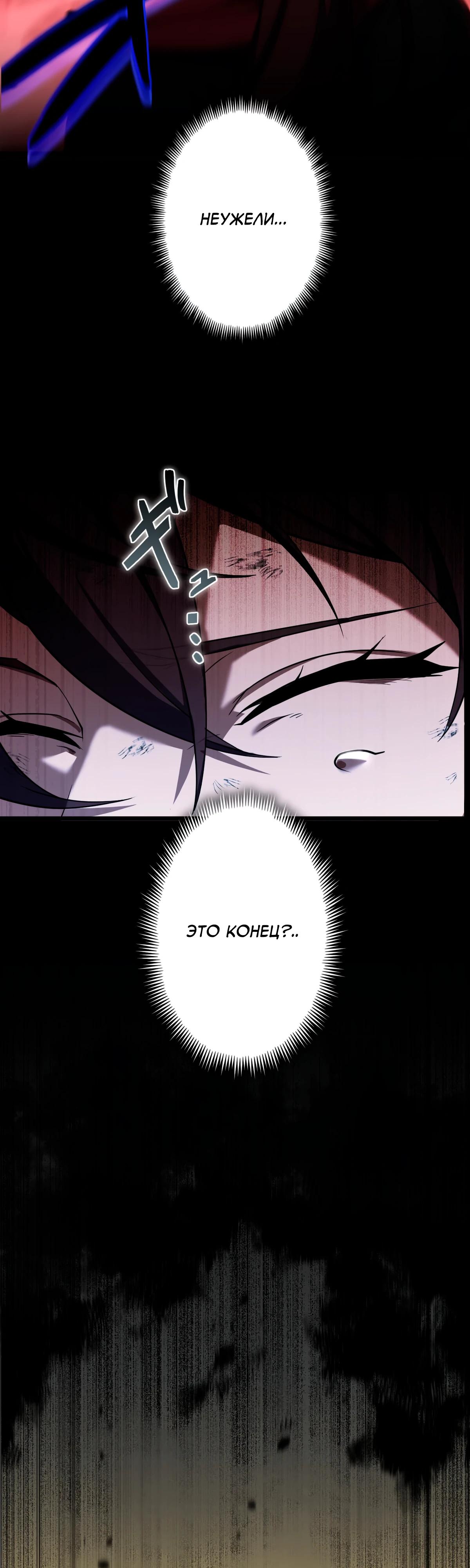 Манга Регрессия тёмного мага - Глава 9 Страница 50