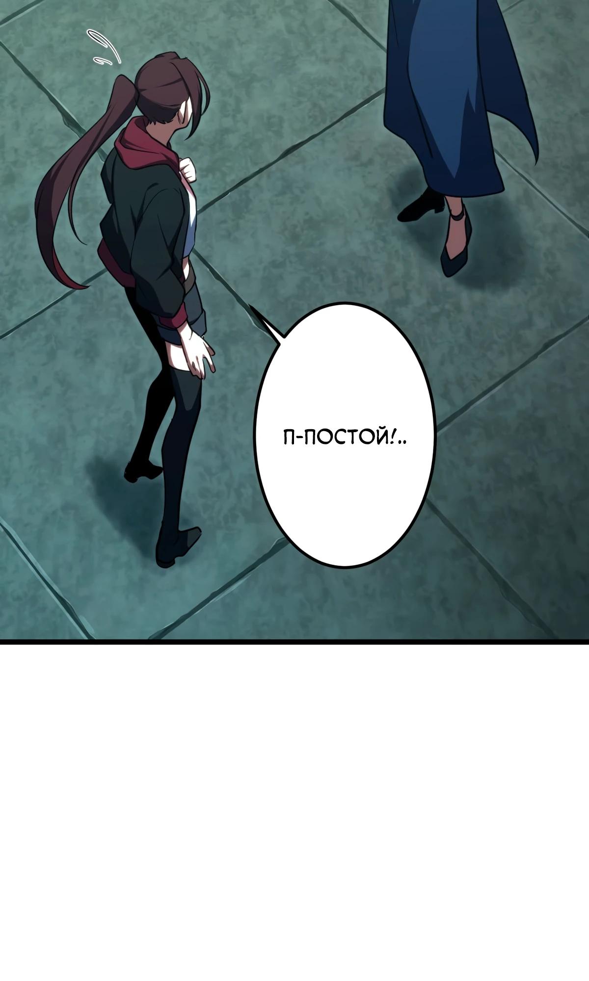 Манга Регрессия тёмного мага - Глава 9 Страница 37