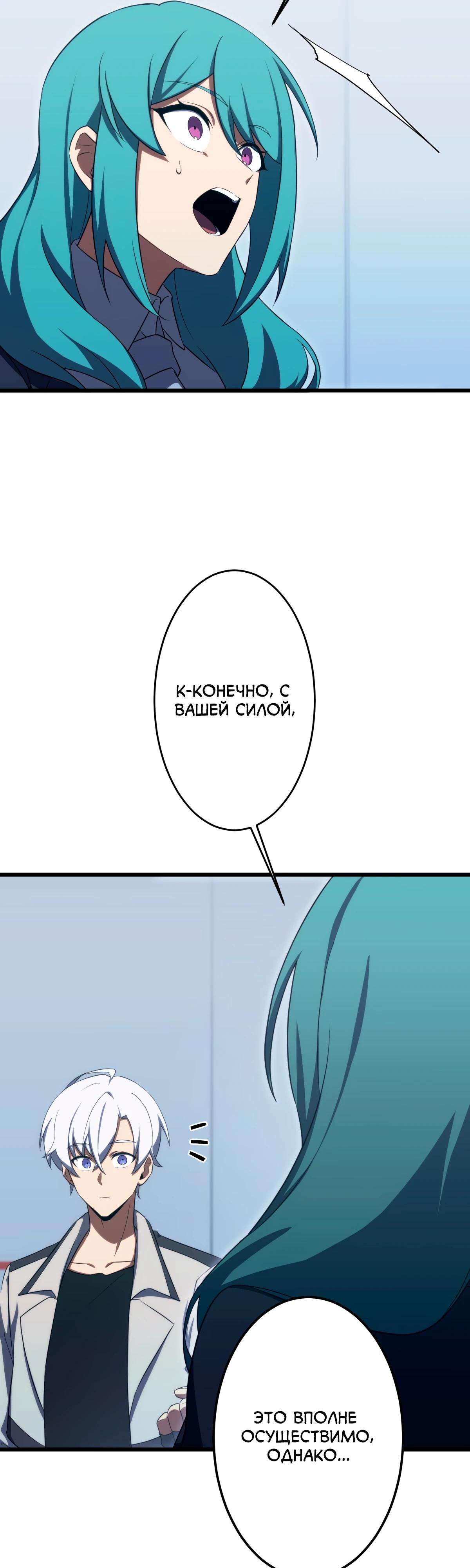 Манга Регрессия тёмного мага - Глава 9 Страница 2