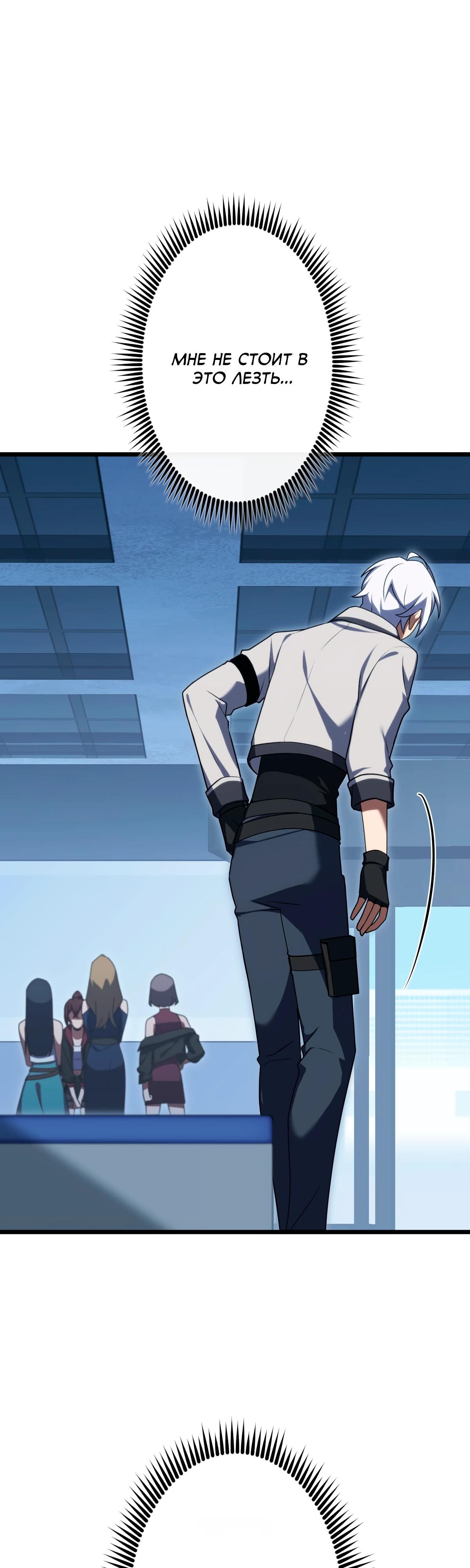 Манга Регрессия тёмного мага - Глава 9 Страница 13