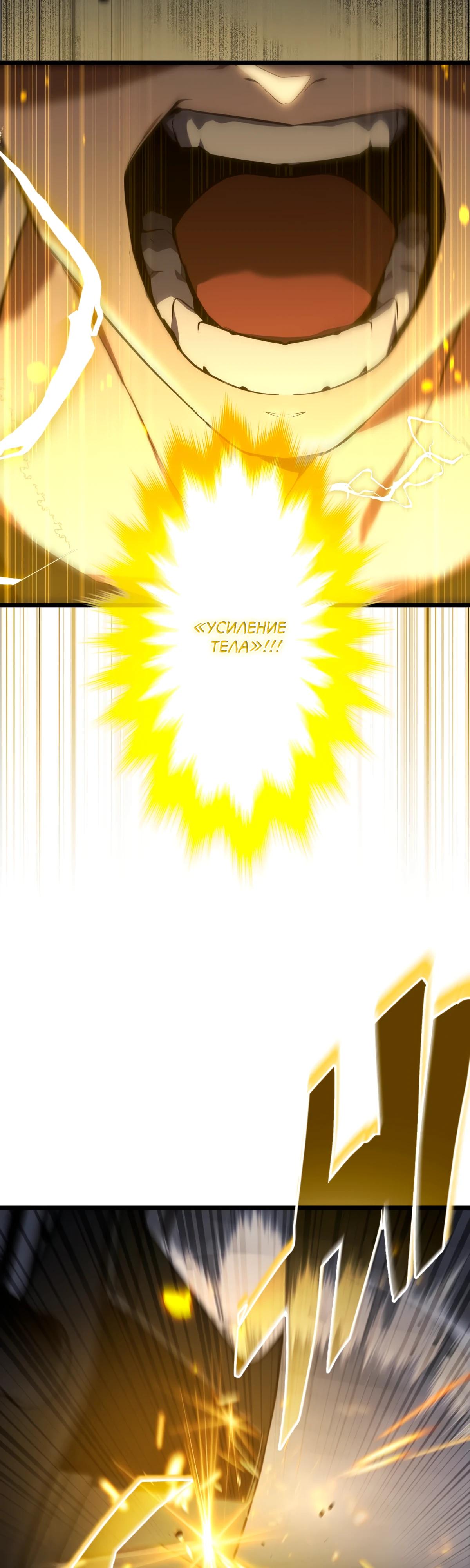 Манга Регрессия тёмного мага - Глава 9 Страница 51