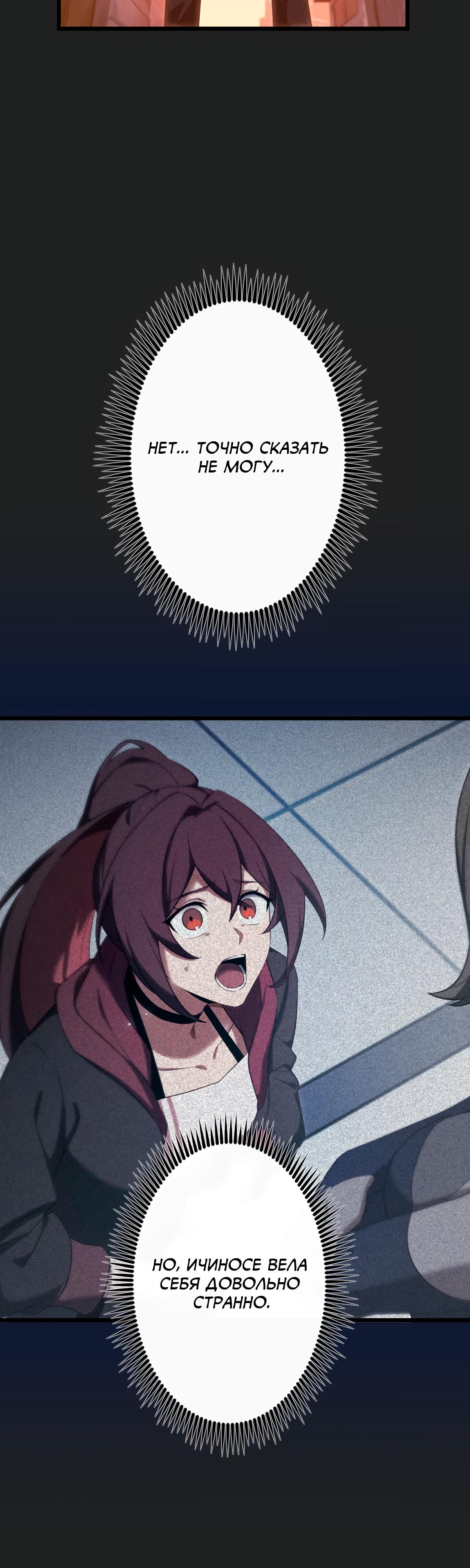 Манга Регрессия тёмного мага - Глава 9 Страница 28