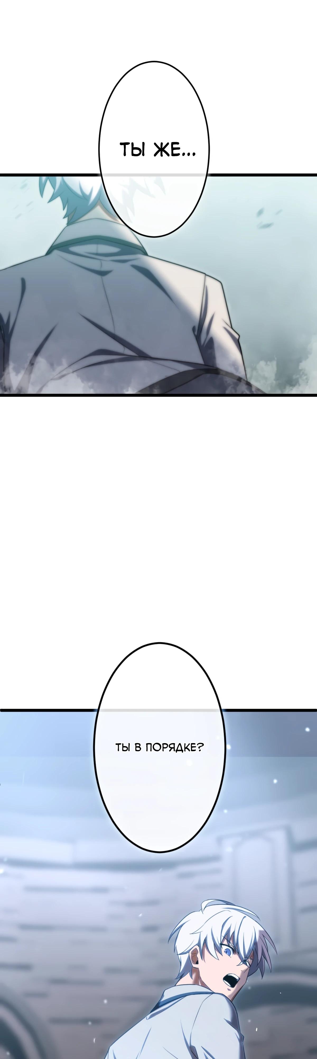 Манга Регрессия тёмного мага - Глава 9 Страница 55