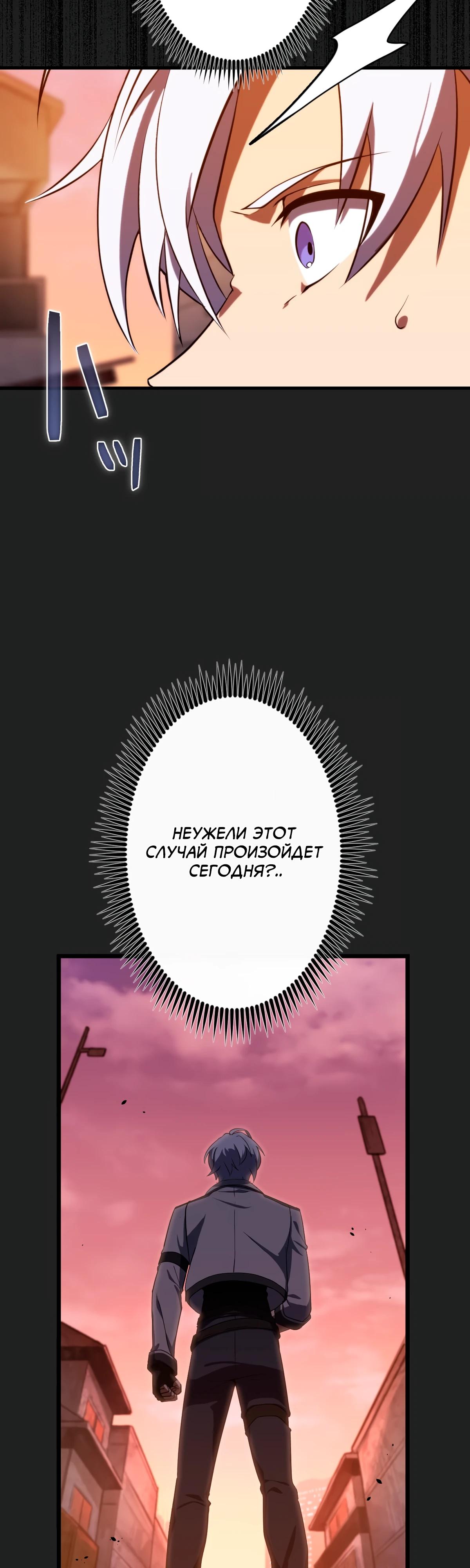 Манга Регрессия тёмного мага - Глава 9 Страница 27