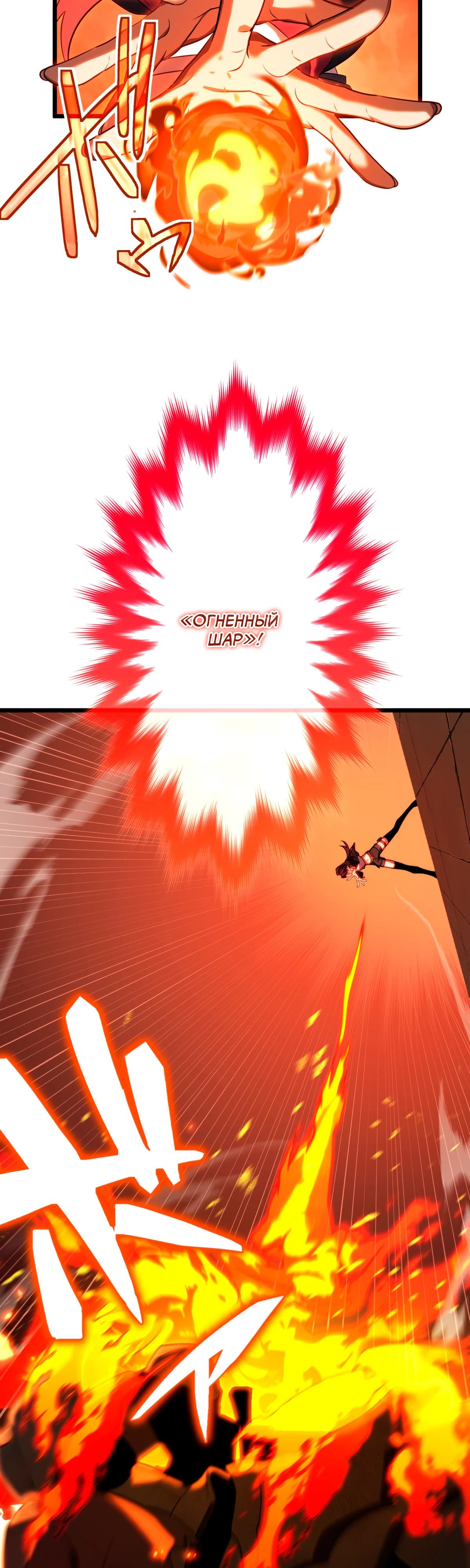 Манга Регрессия тёмного мага - Глава 9 Страница 41