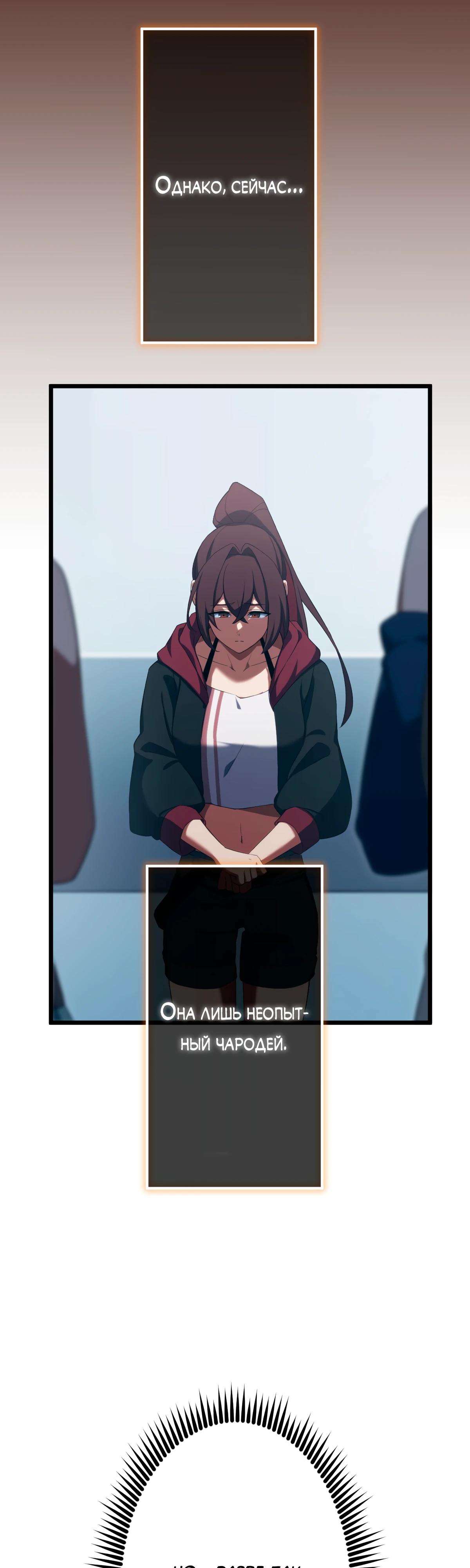 Манга Регрессия тёмного мага - Глава 9 Страница 18