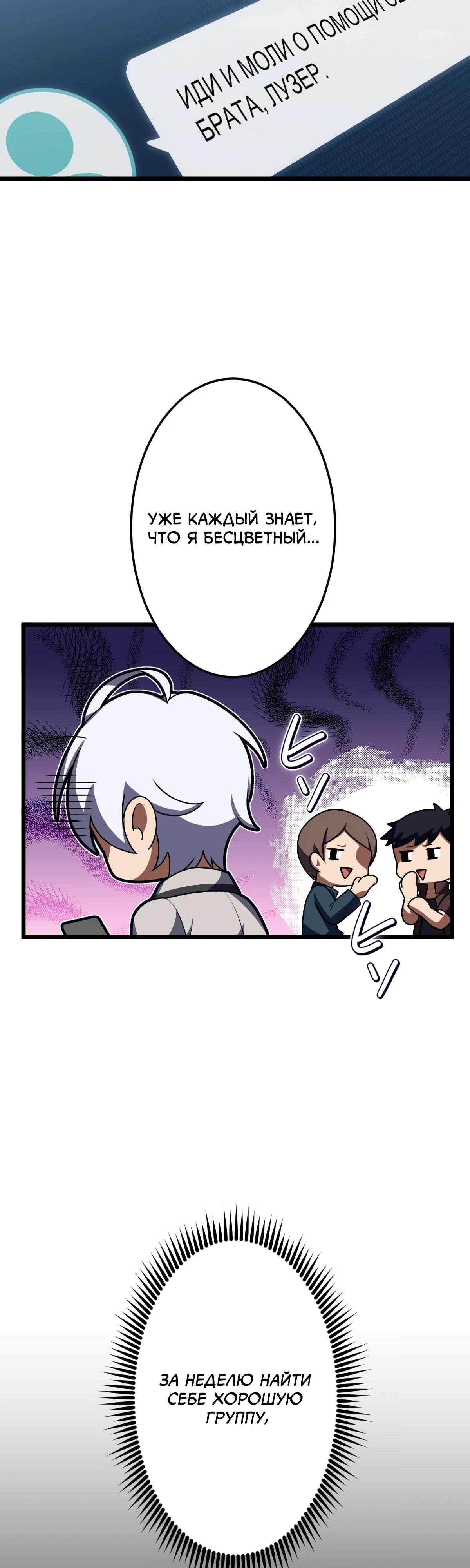 Манга Регрессия тёмного мага - Глава 9 Страница 7