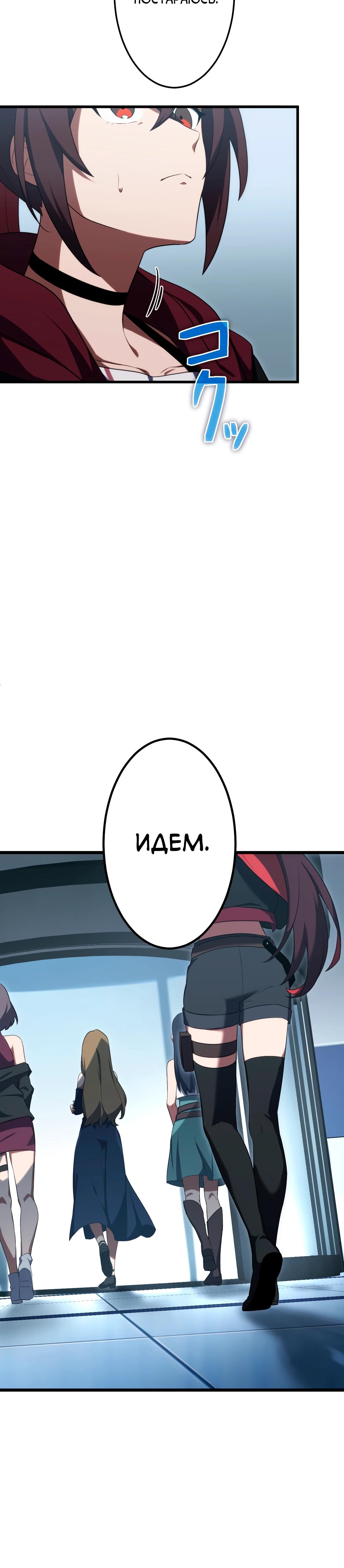 Манга Регрессия тёмного мага - Глава 9 Страница 22