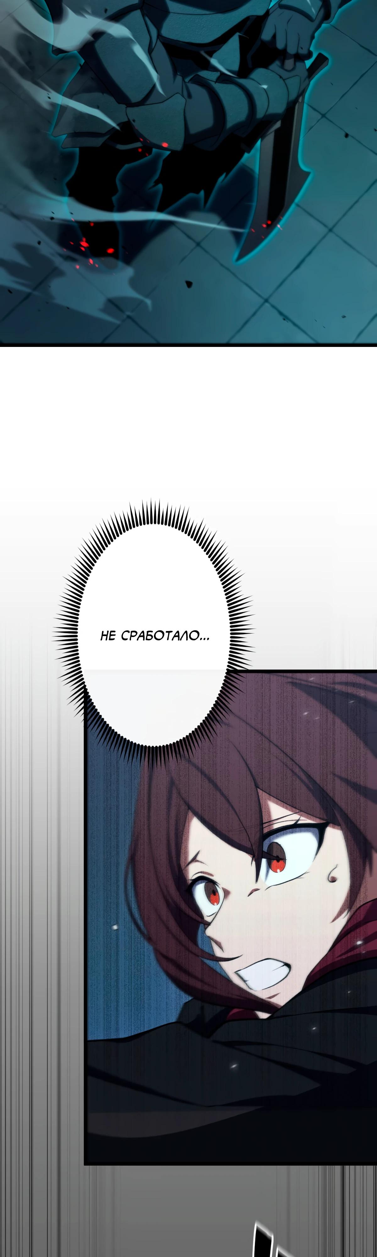 Манга Регрессия тёмного мага - Глава 9 Страница 43