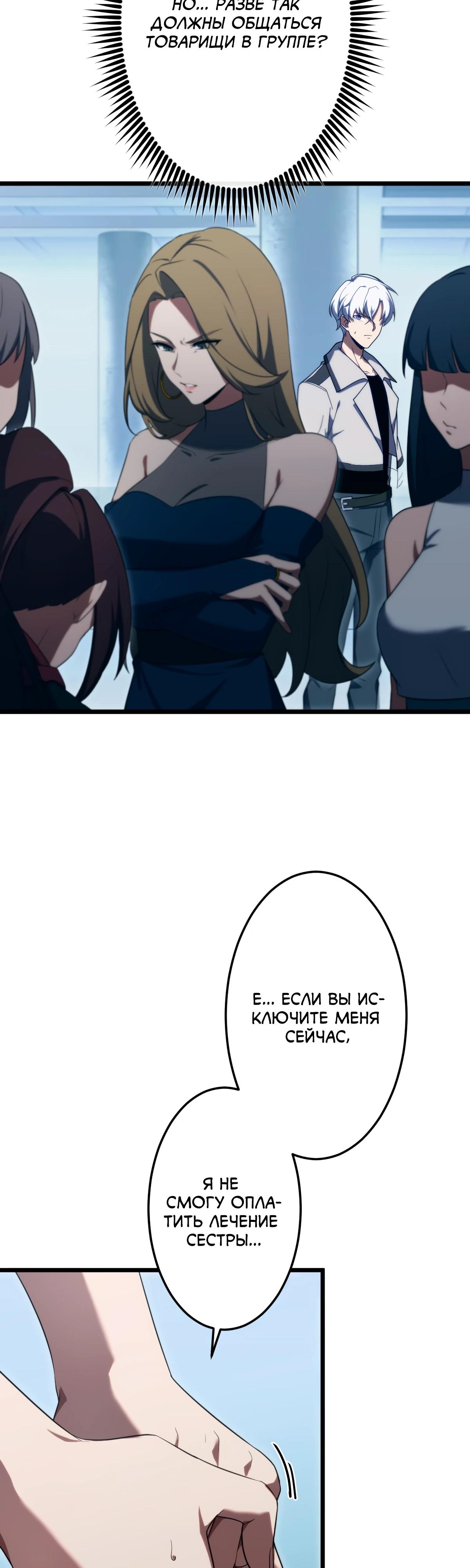 Манга Регрессия тёмного мага - Глава 9 Страница 19