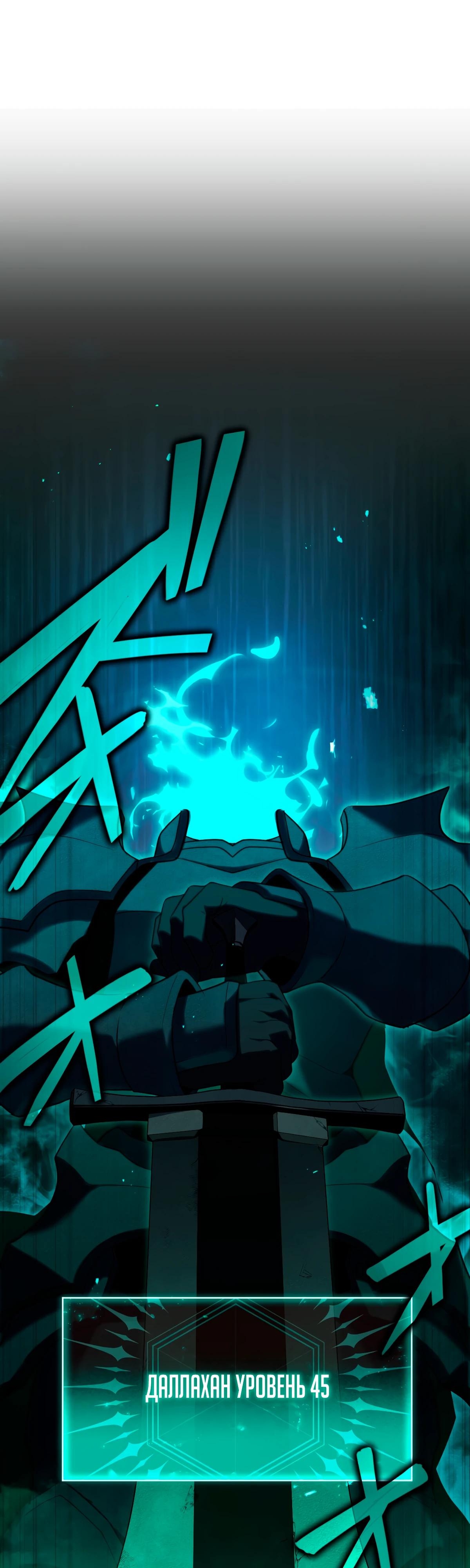 Манга Регрессия тёмного мага - Глава 9 Страница 32