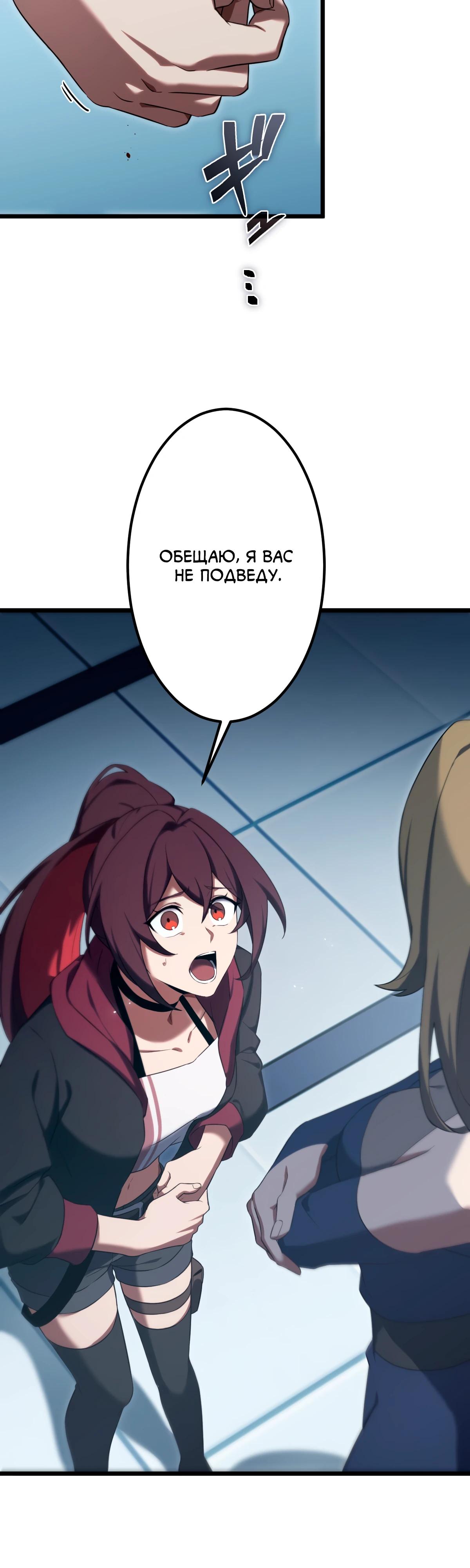 Манга Регрессия тёмного мага - Глава 9 Страница 20