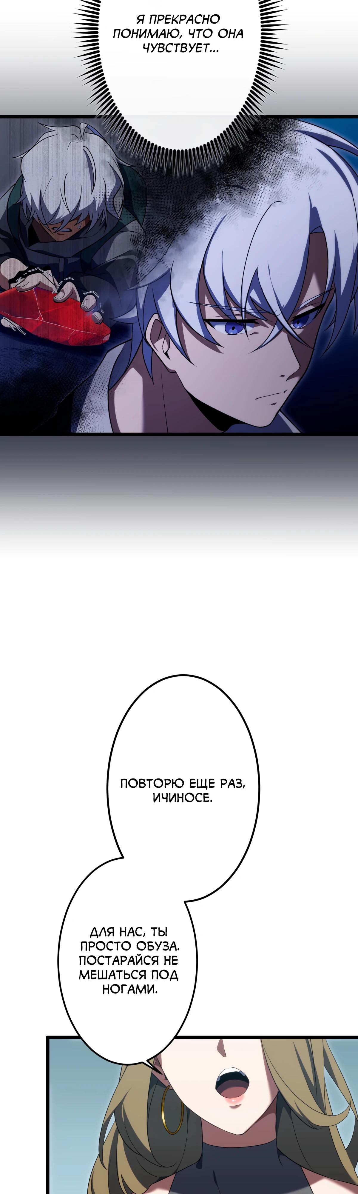 Манга Регрессия тёмного мага - Глава 9 Страница 14