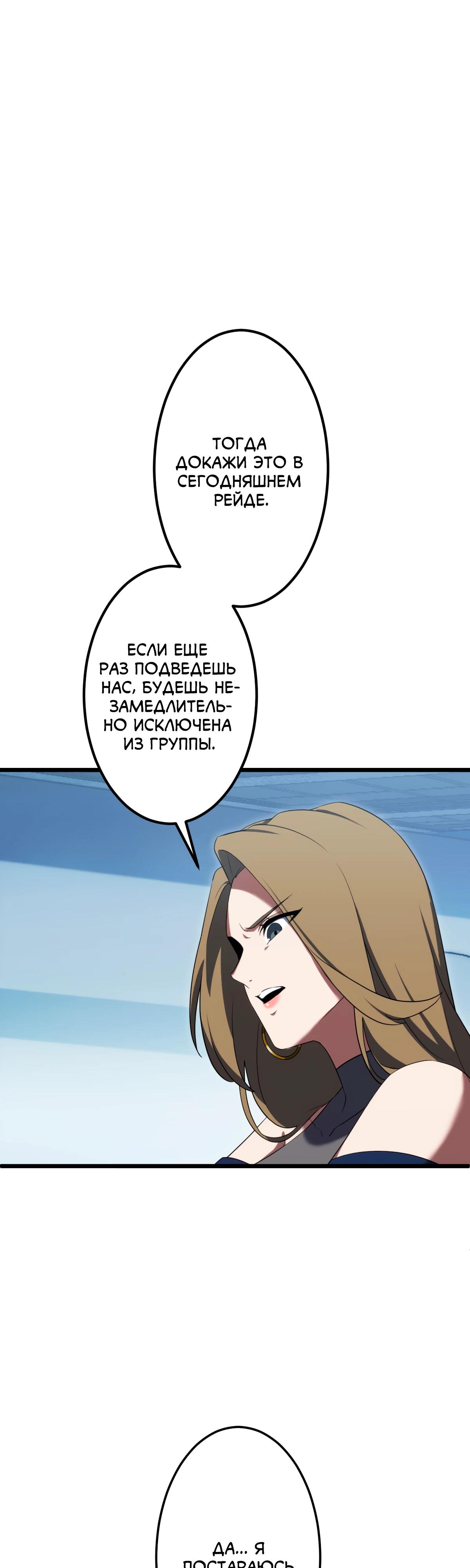 Манга Регрессия тёмного мага - Глава 9 Страница 21