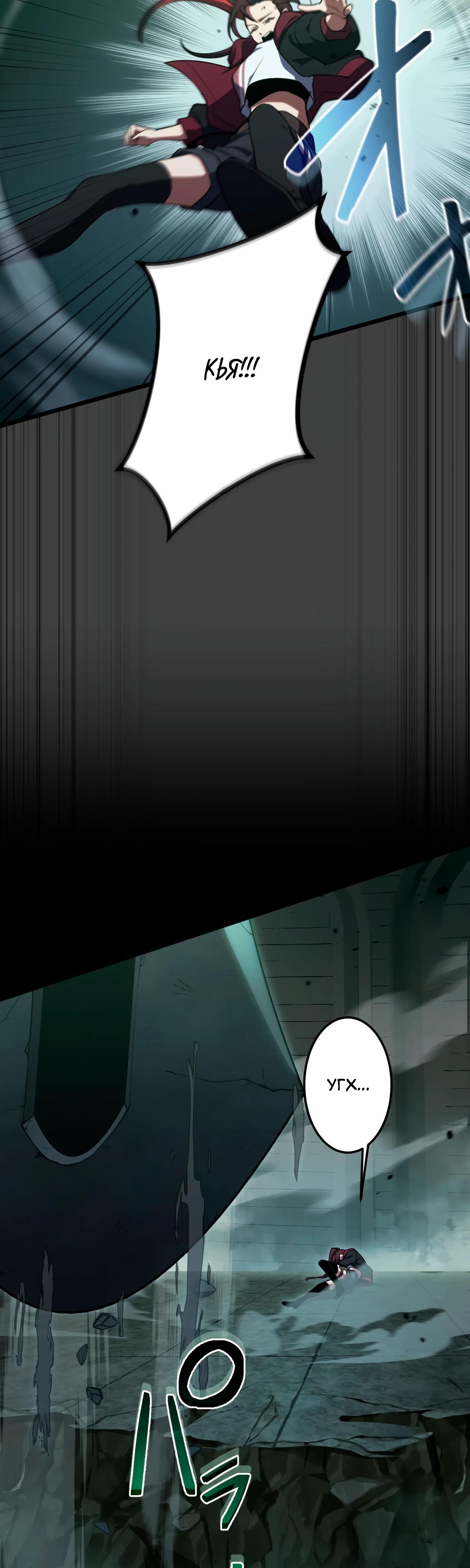 Манга Регрессия тёмного мага - Глава 9 Страница 47