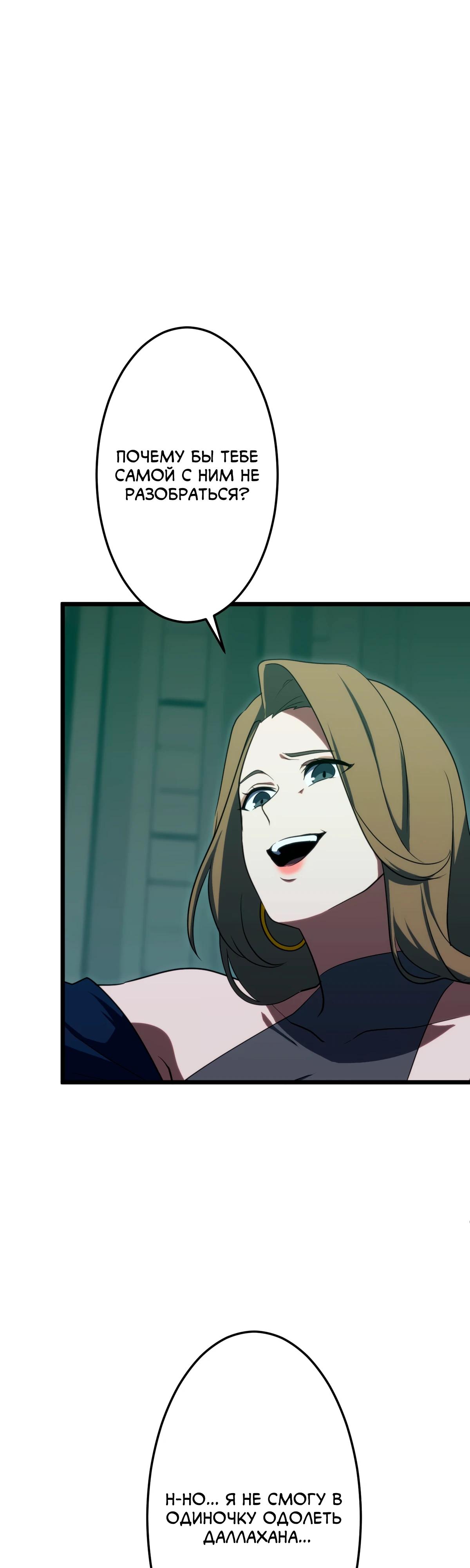 Манга Регрессия тёмного мага - Глава 9 Страница 35