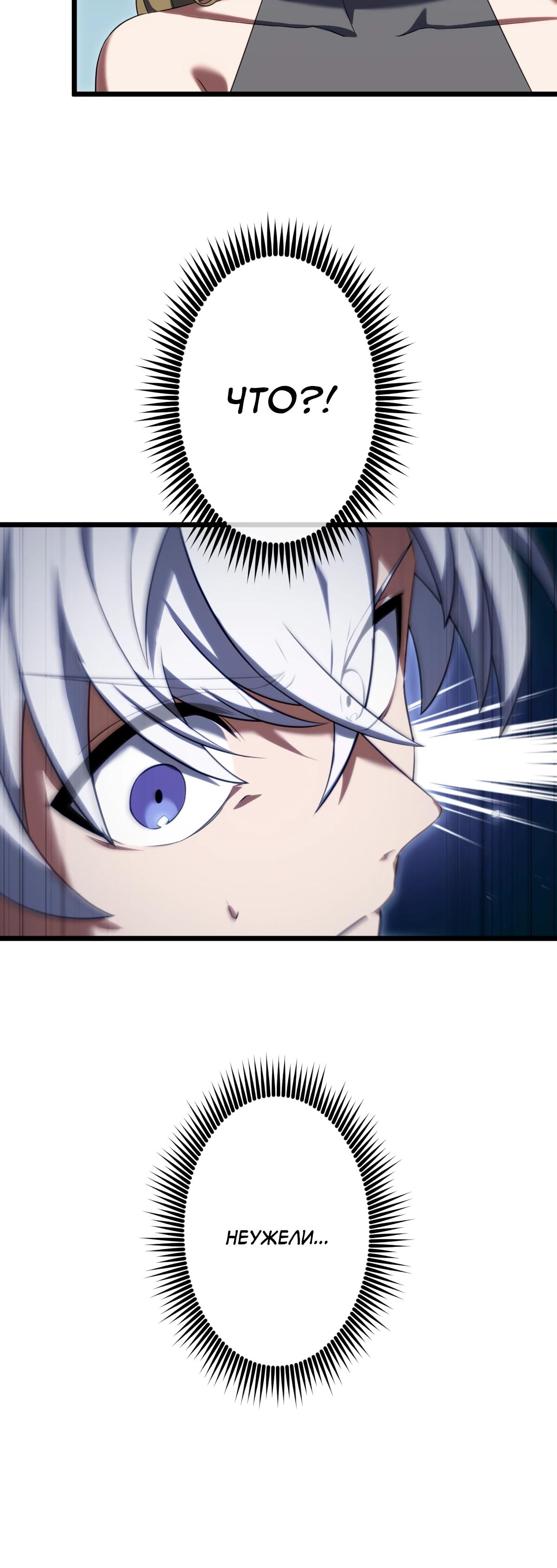 Манга Регрессия тёмного мага - Глава 9 Страница 15