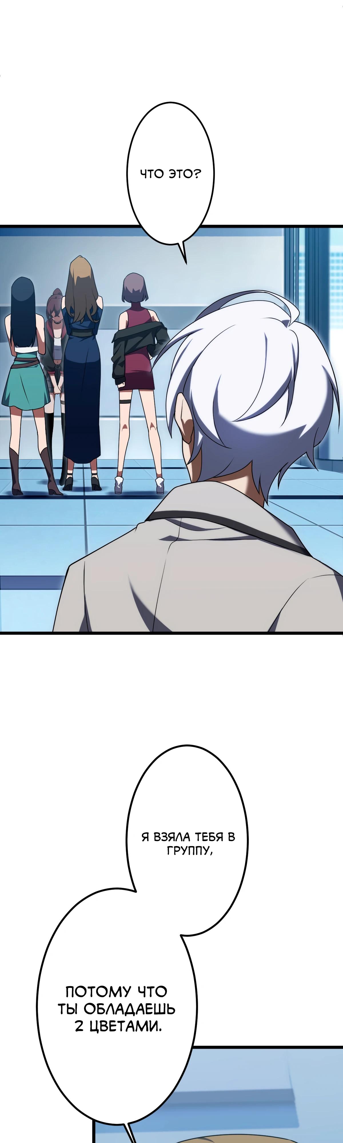 Манга Регрессия тёмного мага - Глава 9 Страница 11