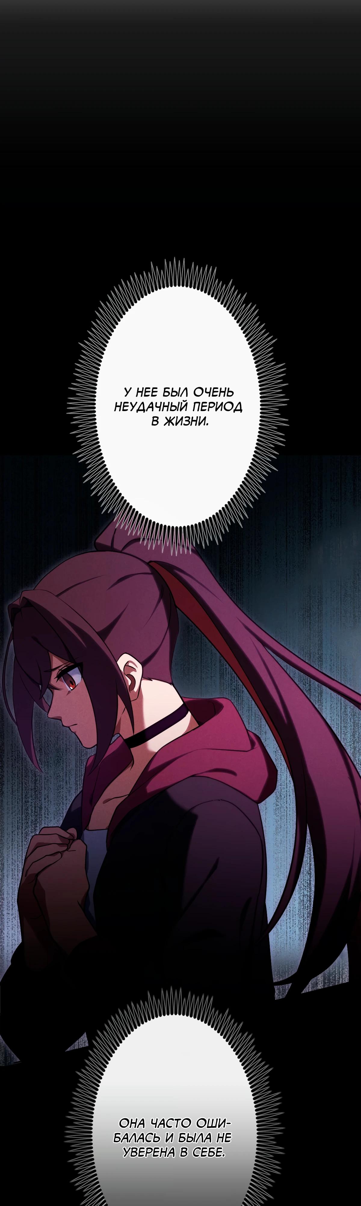 Манга Регрессия тёмного мага - Глава 9 Страница 25