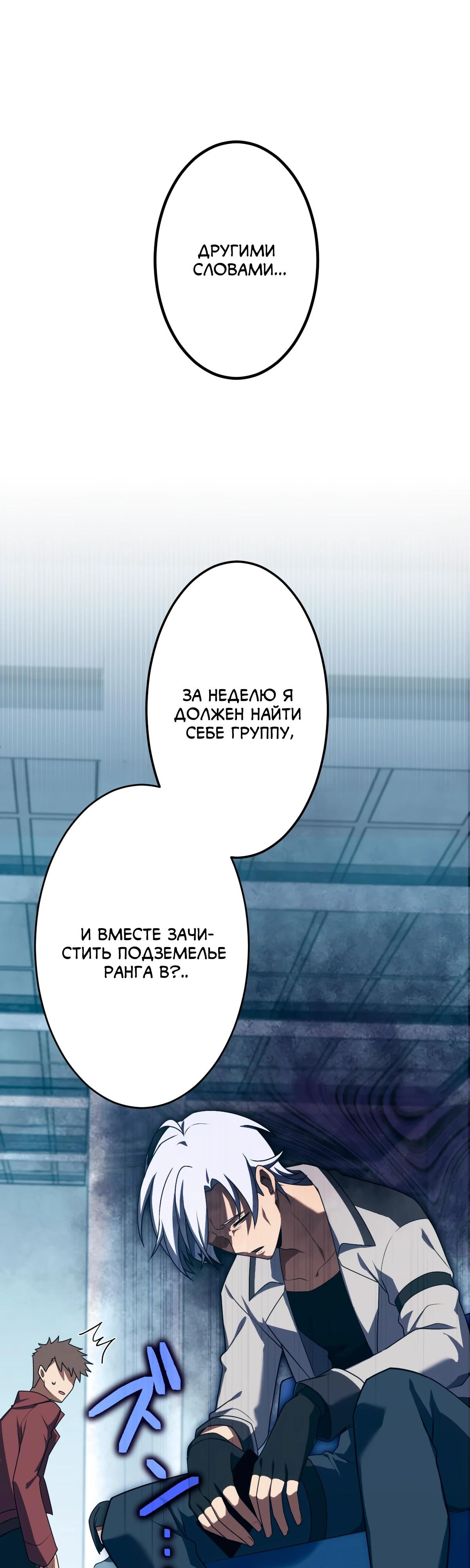 Манга Регрессия тёмного мага - Глава 9 Страница 5