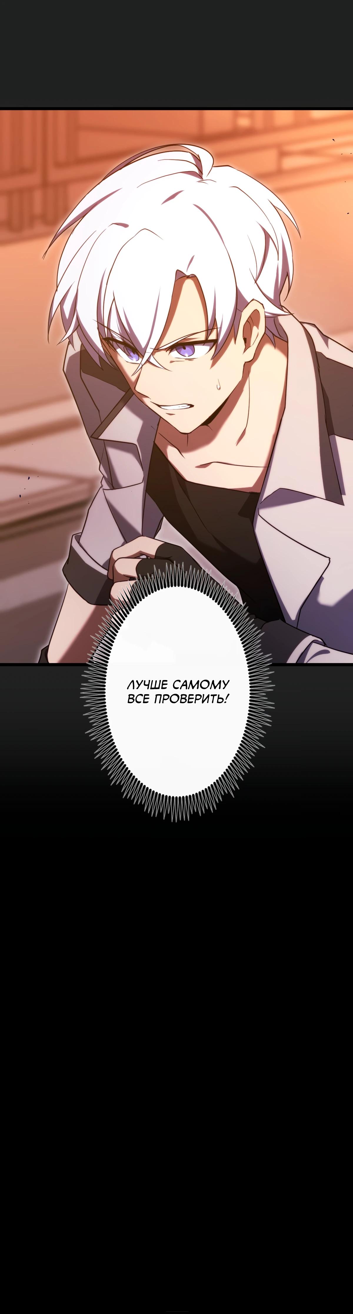 Манга Регрессия тёмного мага - Глава 9 Страница 29