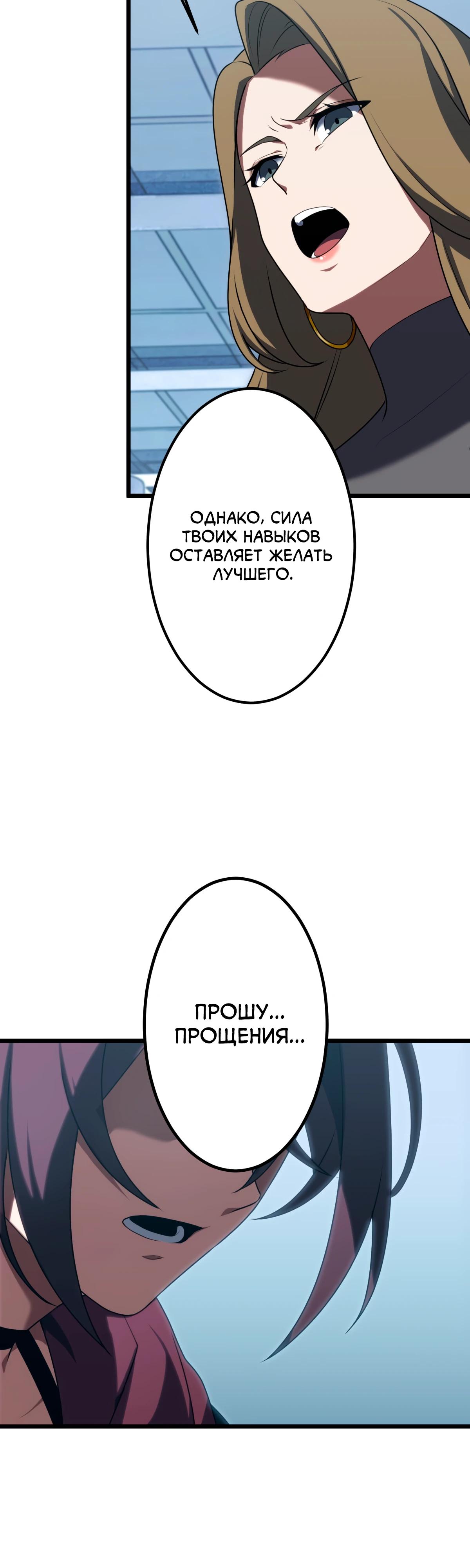 Манга Регрессия тёмного мага - Глава 9 Страница 12