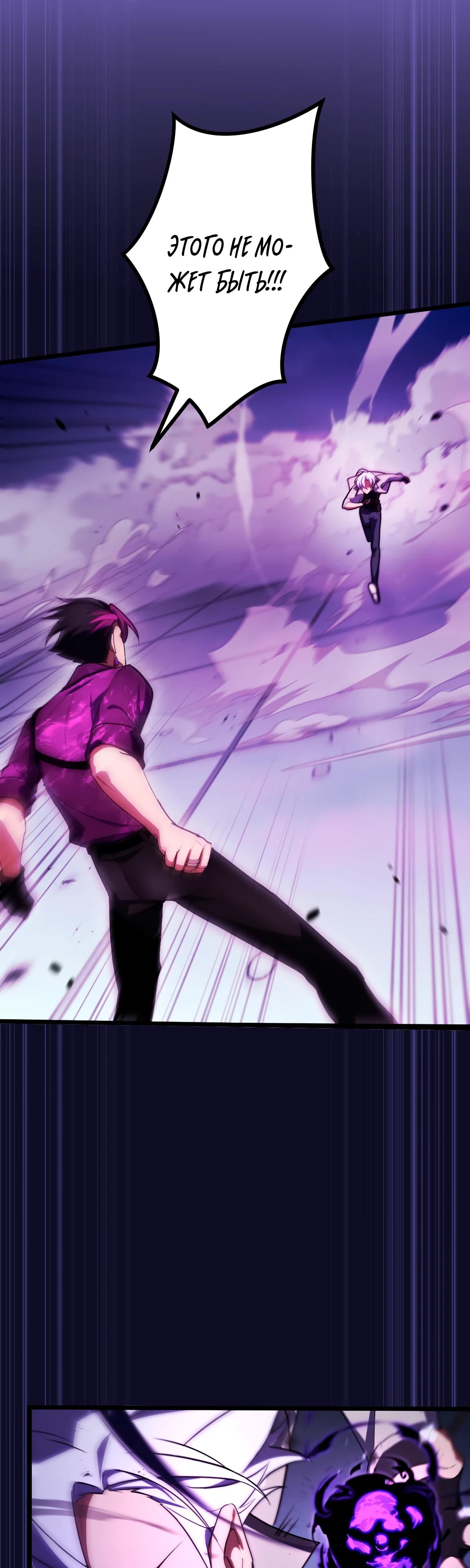 Манга Регрессия тёмного мага - Глава 8 Страница 11