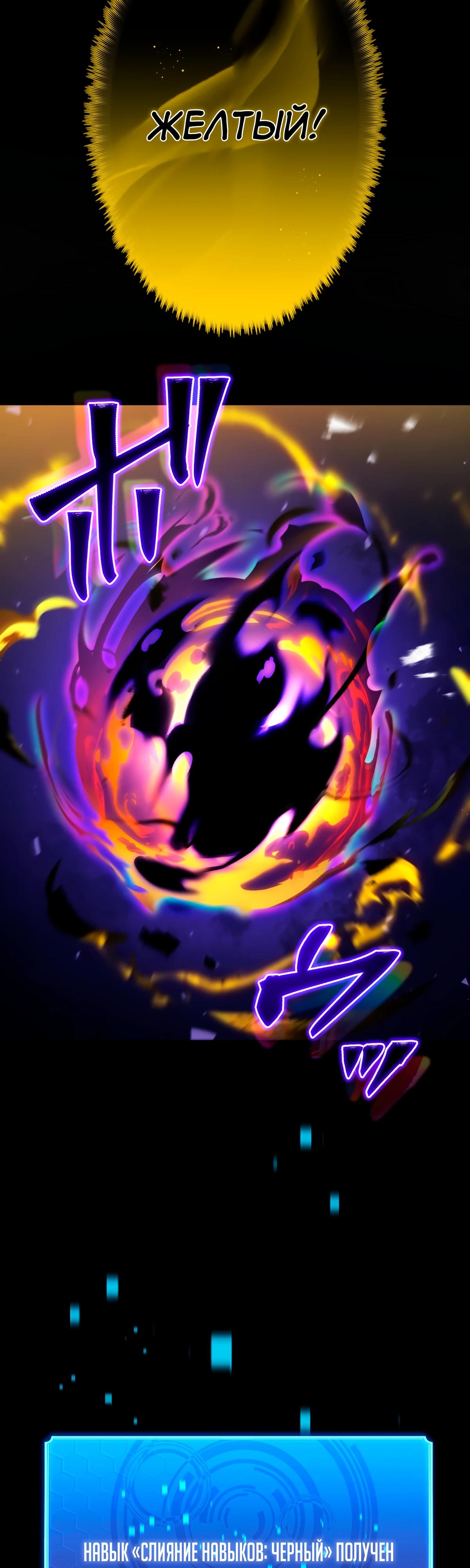 Манга Регрессия тёмного мага - Глава 8 Страница 3