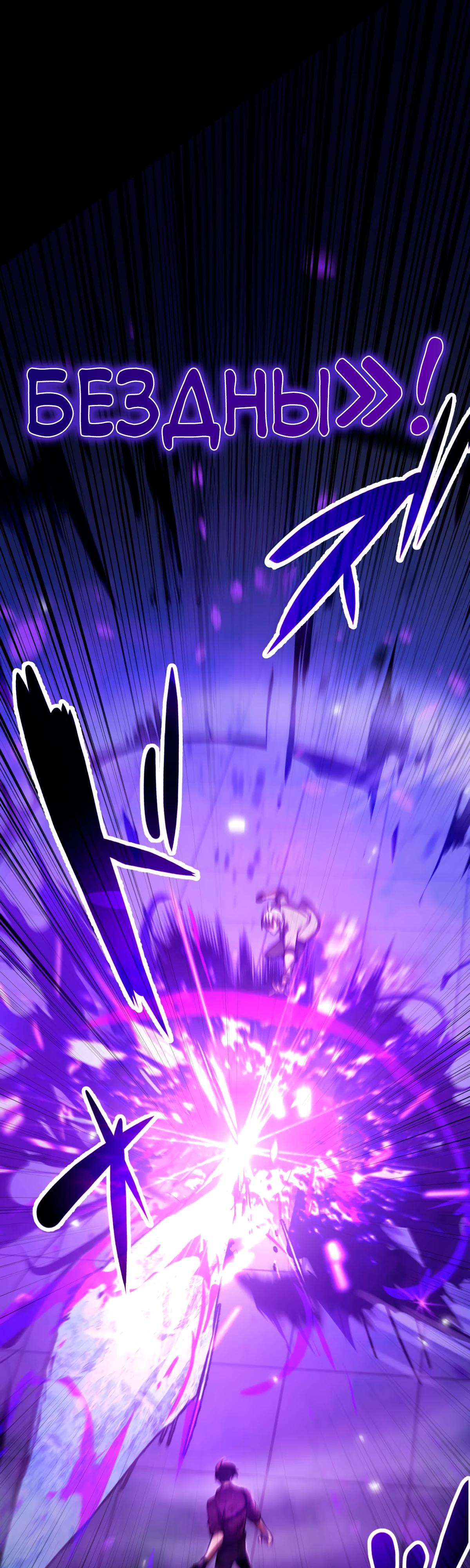 Манга Регрессия тёмного мага - Глава 8 Страница 16