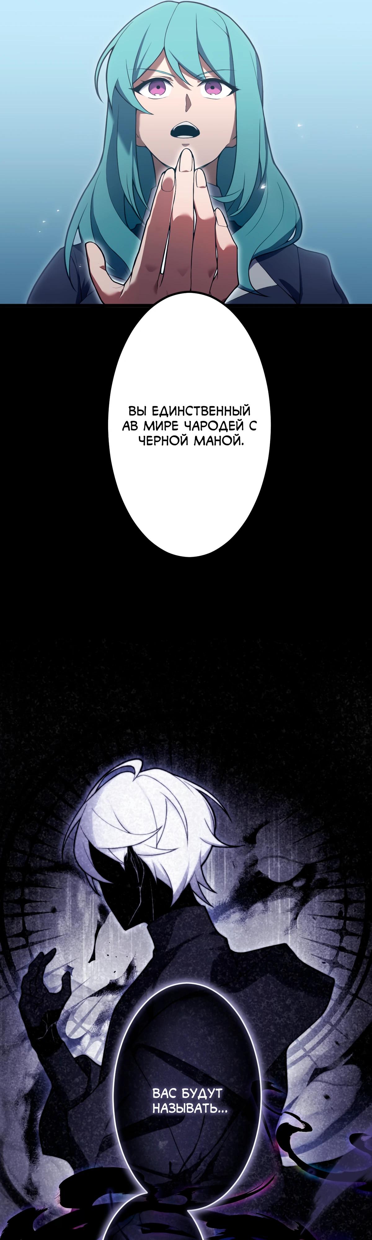 Манга Регрессия тёмного мага - Глава 8 Страница 38