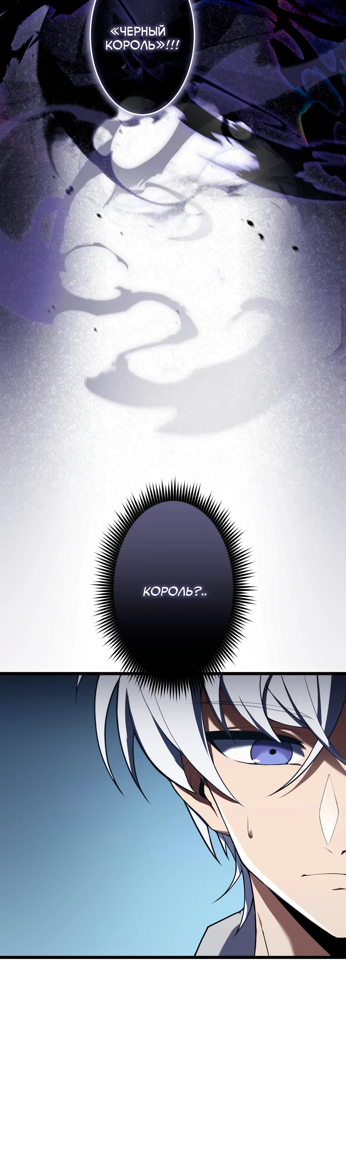 Манга Регрессия тёмного мага - Глава 8 Страница 39