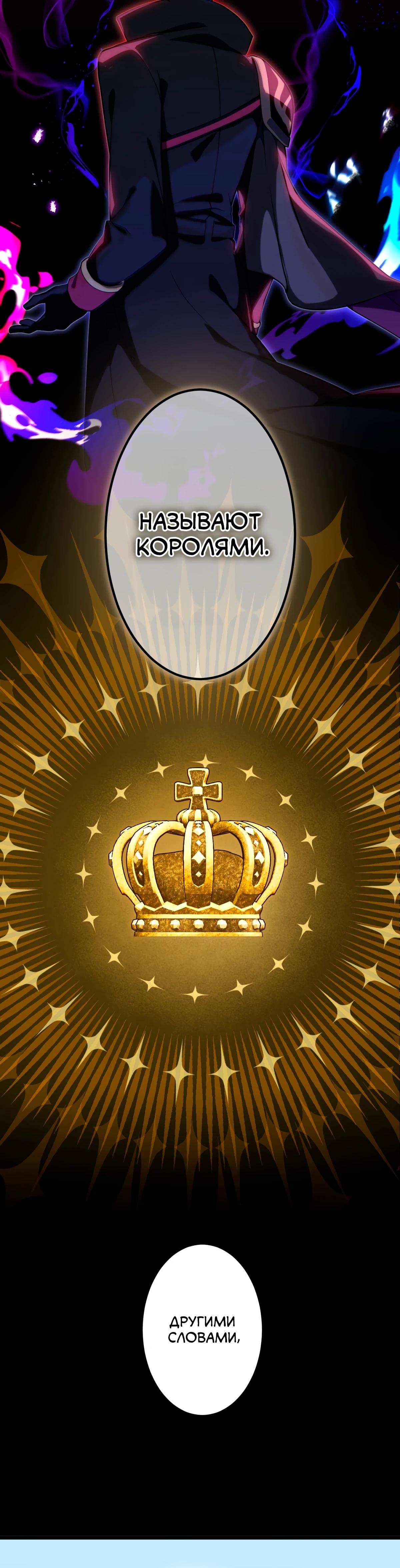 Манга Регрессия тёмного мага - Глава 8 Страница 37